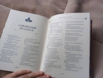 Эрин Мерфи-Хискок: Self-care. Забота о себе для современной ведьмы. Магические способы побаловать себя