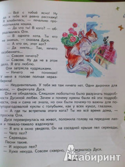 Дмитрий Емец: Дракончик Пыхалка. Приключения начинаются