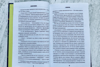 Котаро Исака: Кузнечик