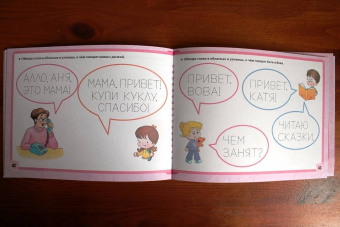 Жукова, Леонова: Прописи для девочек. Развиваем мышление, внимание, память, речь (3-4 года)