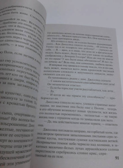 Фрэнк Герберт: Дюна