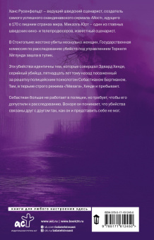 Русенфельдт, Юрт: Ученик