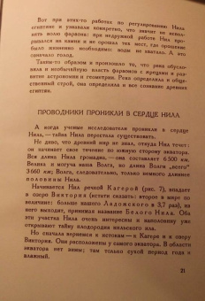 Сергей Аржанов: Занимательная география