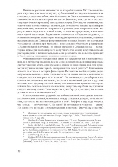 Олег Воскобойников: 16 эссе об истории искусства