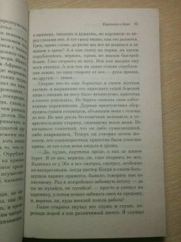 Говард Лавкрафт: Хребты безумия