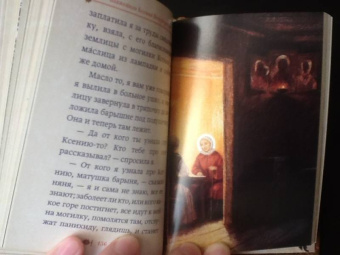 Подвиг ради спасения и любви. Блаженная Ксения Петербургская