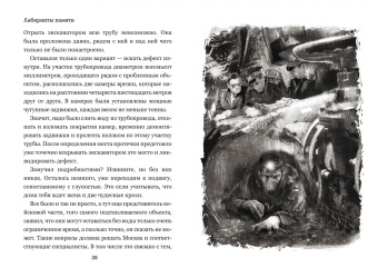 Сергей Духин: Лабиринты памяти. Рассказы