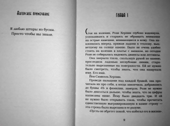 Дженнифер Арментроут: Лунный скандал