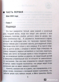Олег Рой: Письма из прошлого