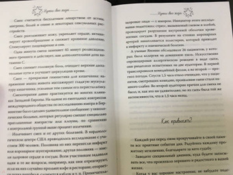 Диана Смоерс: Привычка за 21 день. Как изменить свою жизнь