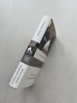 Уильям Моэм: Луна и шесть пенсов. Узорный покров