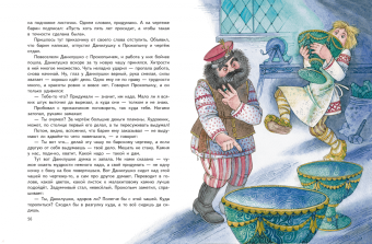 Павел Бажов: Малахитовая шкатулка. Сказы