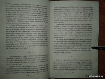 Стратиевски, Гонсалес: Путин, водка и казаки. Представления о России на Западе