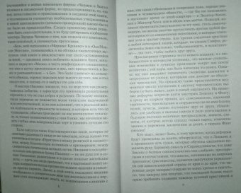 Чарльз Диккенс: Посмертные записки Пиквикского клуба