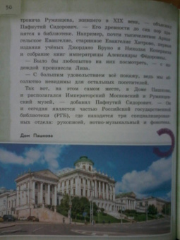Наталья Андрианова: Сказки о Москве. Какие истории хранят достопримечательности нашего города?