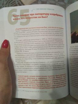 Алина Никонова: 99 глупых вопросов об искусстве и еще один, которые иногда задают экскурсоводу в художествен. музее