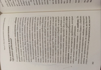 Ирина Лукьянова: Экстремальное материнство. Счастливая жизнь с трудным ребенком