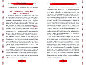 Карекла, Меган: Тяга и зависимости. Как перестать бороться с вредными привычками и освободиться от них