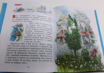Виталий Бианки: Сказки о солнечных зайчиках