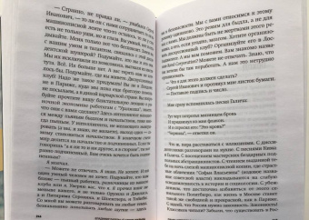 Владимир Паперный: Архив Шульца