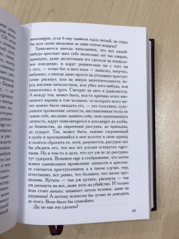 Федор Достоевский: Записки из Мертвого дома
