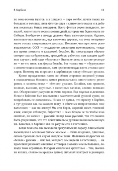 Сяньлинь Цзи: Душой уносясь на тысячу ли…