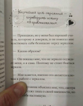 Хей, Холден: Жизнь тебя любит