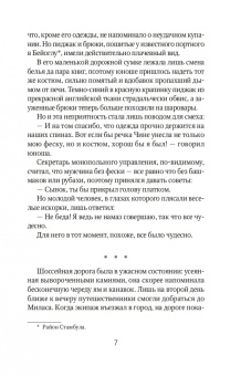 Решад Гюнтекин: Лучшие книги о любви. Королек – птичка певчая. Ночь огня