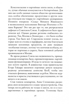 Надежда Клинк: Мои Серебряные