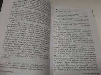Бернар Миньер: Игра в метаморфозы