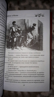 Понсон дю Террайль Пьер Алексис: Оружейник из Милана