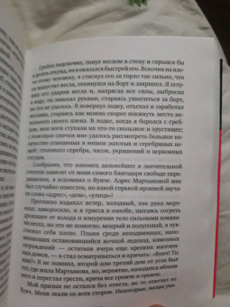 Александр Грин: Корабли в Лиссе