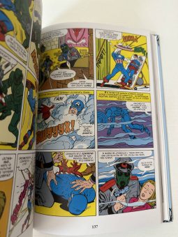 Стэн Ли: Классика Marvel. Капитан Америка