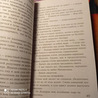 Сью Фортин: Сестра! Сестра?