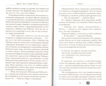 Лоу, Рогак: Коты, вернувшие мне улыбку. История о счастье, книгах и всеобщих любимцах Бейкере и Тейлоре