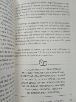 Лаура Сейлер: Ты вся светишься! Как зажечь внутреннее солнце и найти путь к счастью