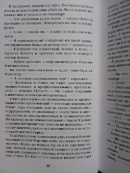 Бен Ааронович: Реки Лондона