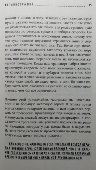 Геннадий Чикунов: Я  был там. История мальчика, пережившего блокаду Воспоминания простого человека о непростом времени