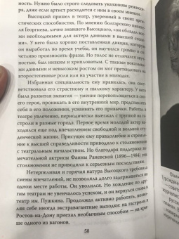 Зинаида Агеева: Я лечила Высоцкого