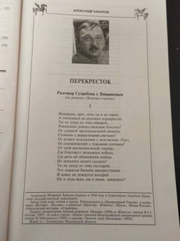 Журнал "Москва" № 3. 2018