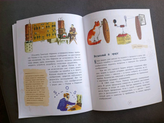 Макс Квант: На связи. От сигнального костра до Интернета