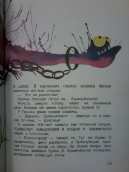 Елена Мамонтова: Запутанные буквы
