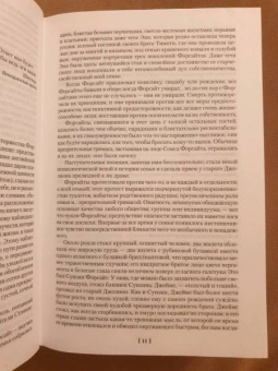 Джон Голсуорси: Сага о Форсайтах