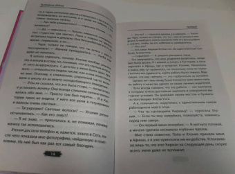 Екатерина Юдина: Первый