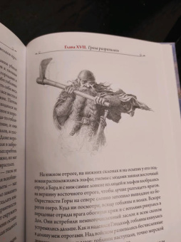 Толкин Джон Рональд Руэл: Хоббит