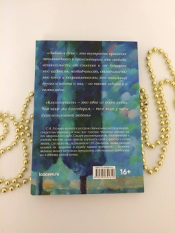 Сергей Лазарев: 40 вопросов о душе, судьбе и здоровье