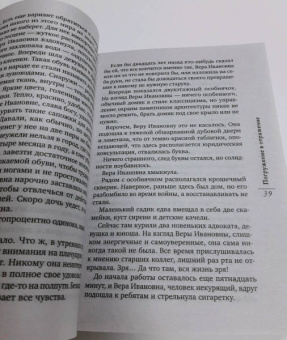 Мария Воронова: Погружение в отражение