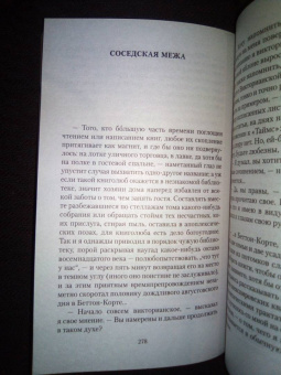 Монтегю Джеймс: Рассказы о привидениях