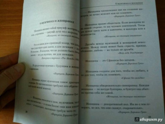 Оскар Уайльд: Мысли, афоризмы и фразы с указанием источника