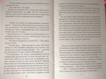 Нина Линдт: Говорящая с призраками. Дитя Ноктурны